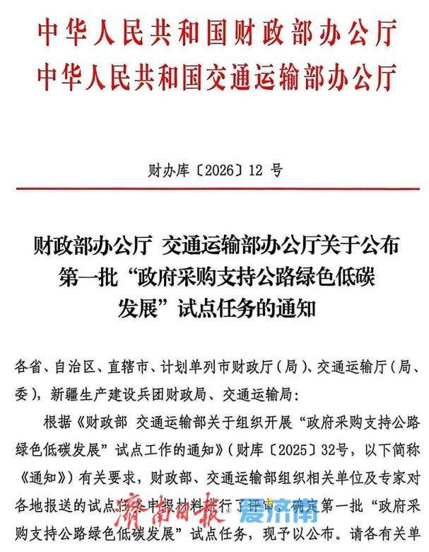 全国首批！G308改建项目入选试点任务