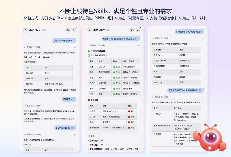 小艺Claw上线自进化能力越用越懂你，接入DeepSeek V4逻辑推理跃迁