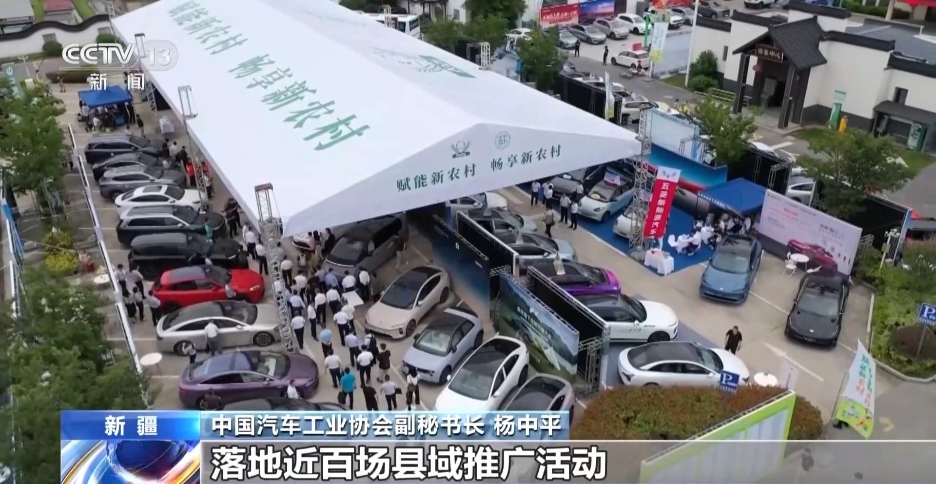 2026年新能源汽车下乡启动 覆盖155款车型