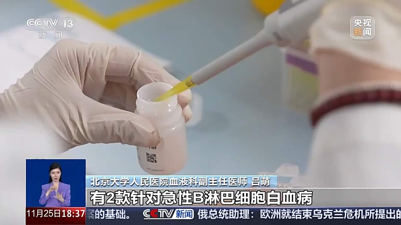 “抗癌针”售价百万 真能清除癌细胞吗？详解CAR-T疗法