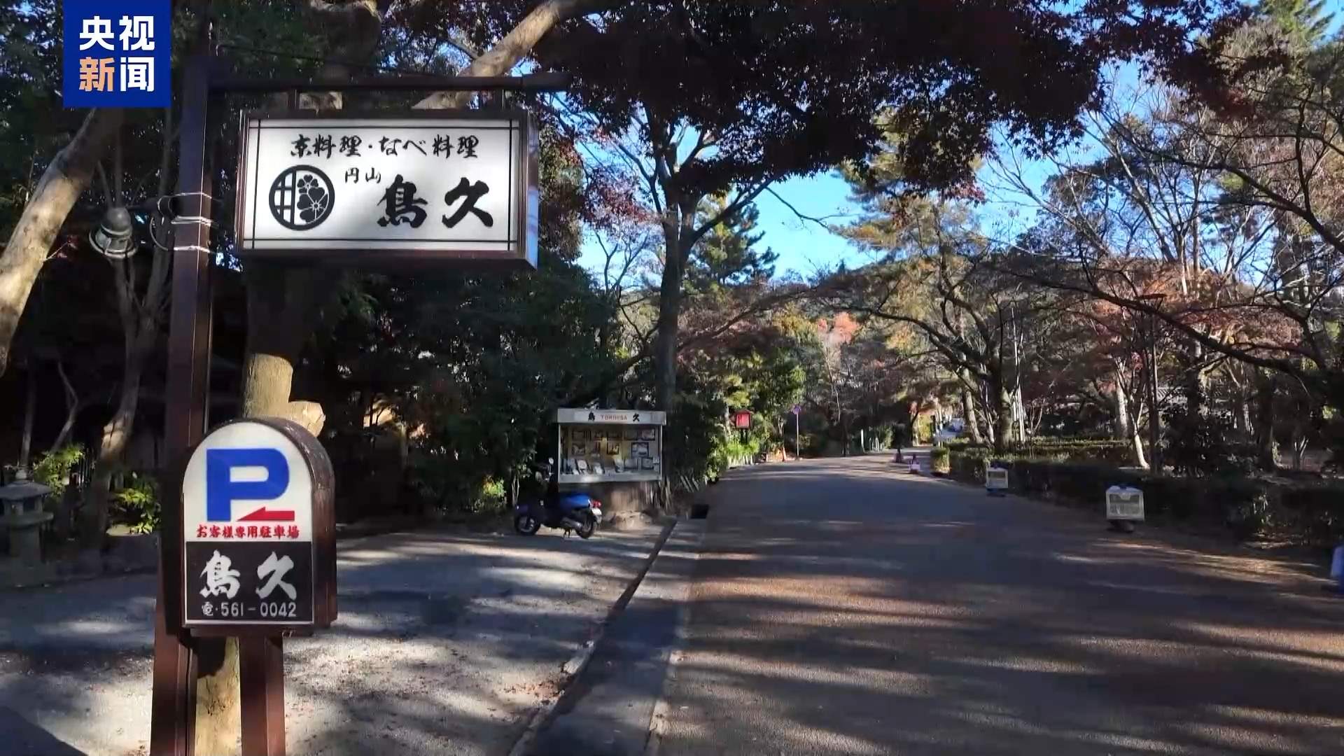 总台记者探访丨高市错误言论影响日本多地旅游业