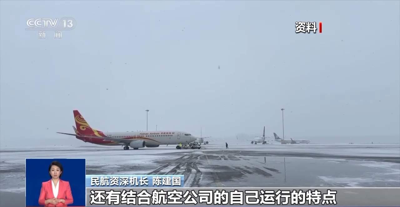 山航在暴雪中起降 暴雪对飞机起降有何影响？专家分析