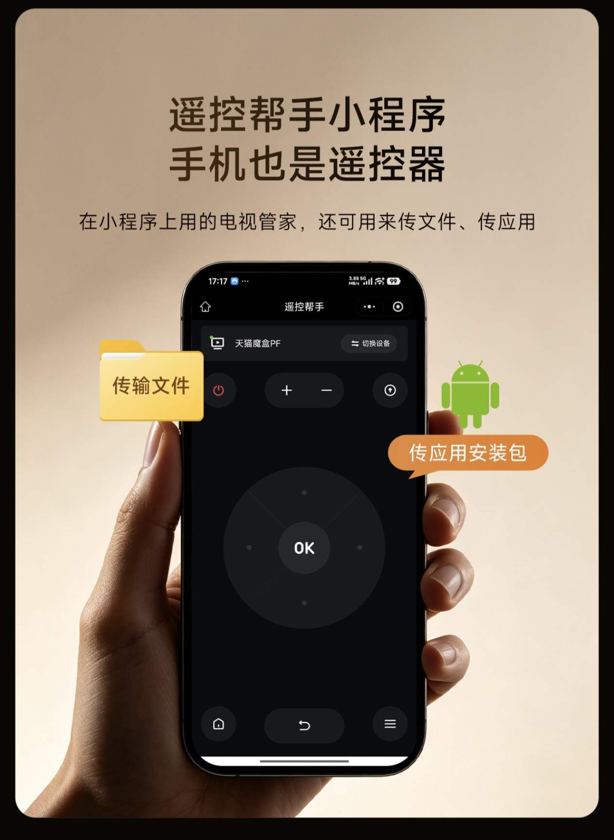 2026年电视盒子怎么选？天猫魔盒8 Ultra Pro值得买的5个理由