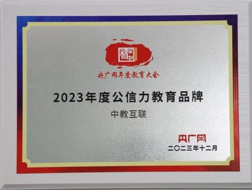 中教互联是不是正规的？分析解答