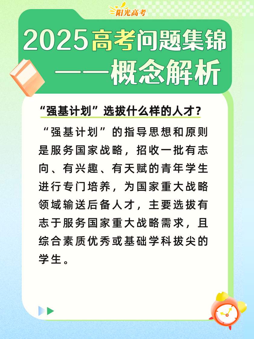 高考成绩陆续公布，志愿填报前这些重要概念要知道