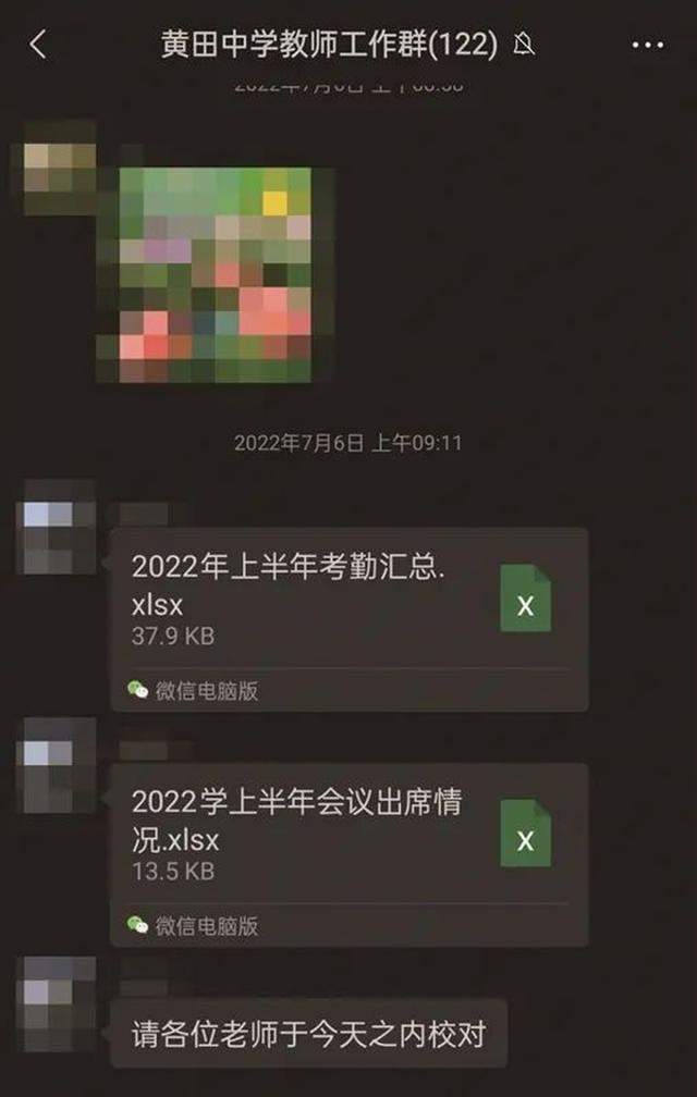 女教师被举报长期吃空饷 回应来了!还存在年龄造假等问题
