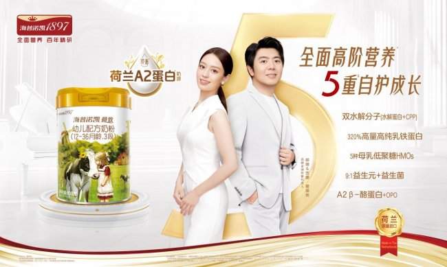 婴幼儿奶粉哪个好？海普诺凯1897硬核品质给出优选答案