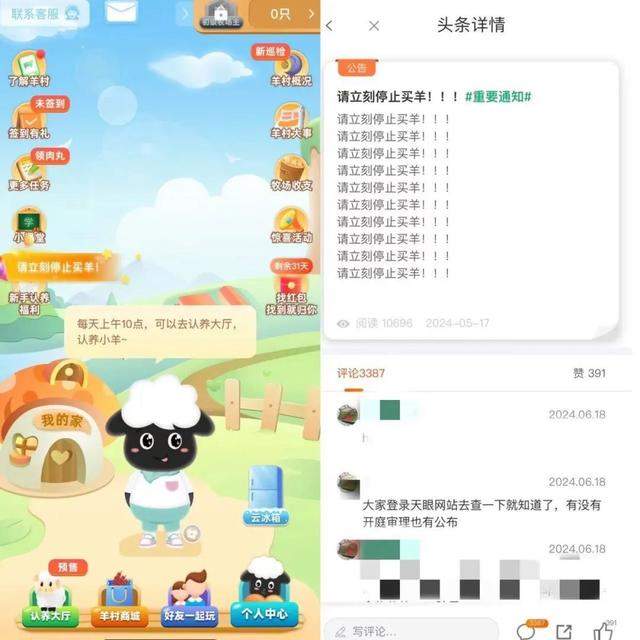 突然无法提现！知名理财平台爆雷 办公场所已贴封条