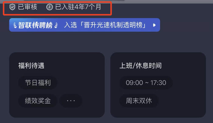 毕业生求职贷款缴纳9800元培训费，未入职先背上债务 招聘平台、涉事公司总部回应