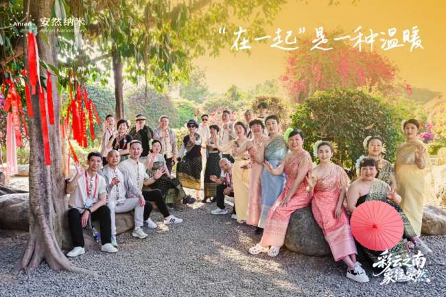 七彩云南见证!安然七彩生活,让奋斗者的荣光绽放七彩光芒