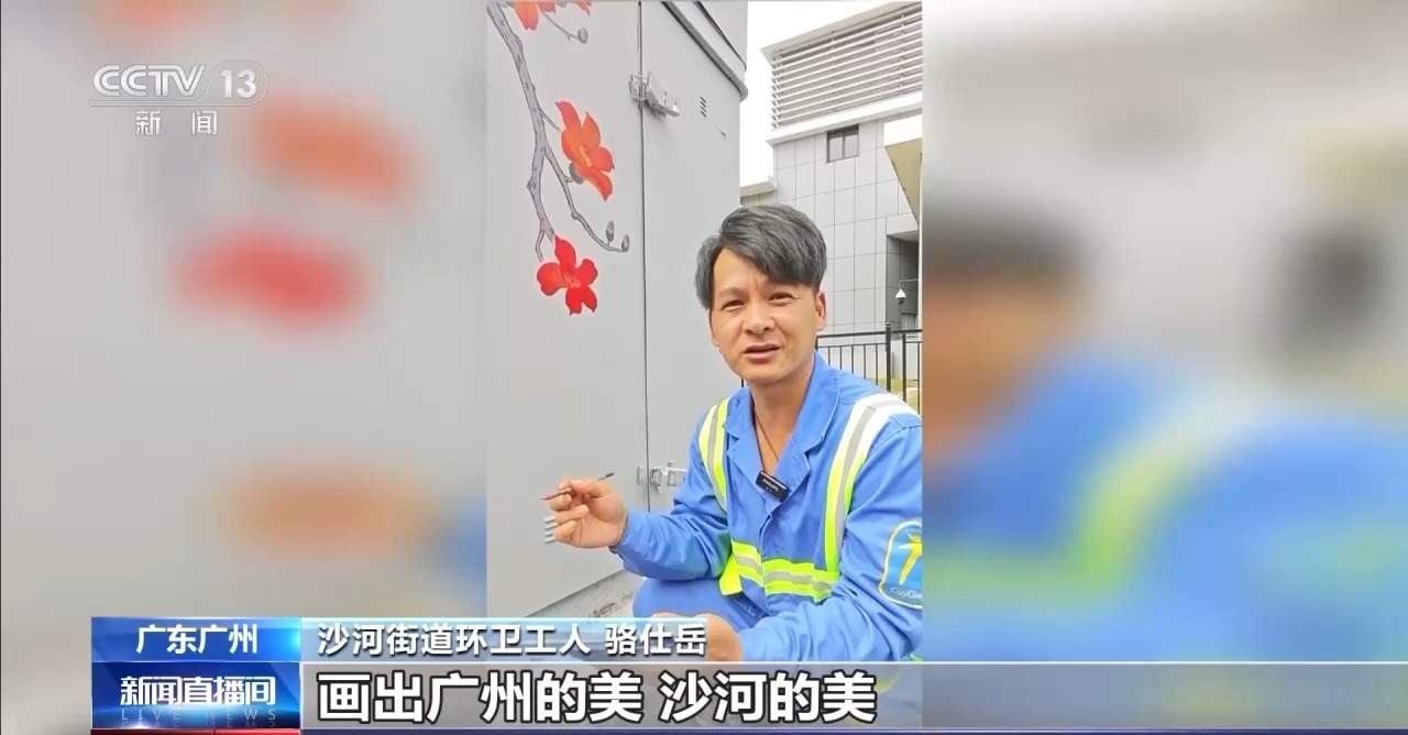 环卫工妙笔生花 变电箱成市民打卡“小景点”