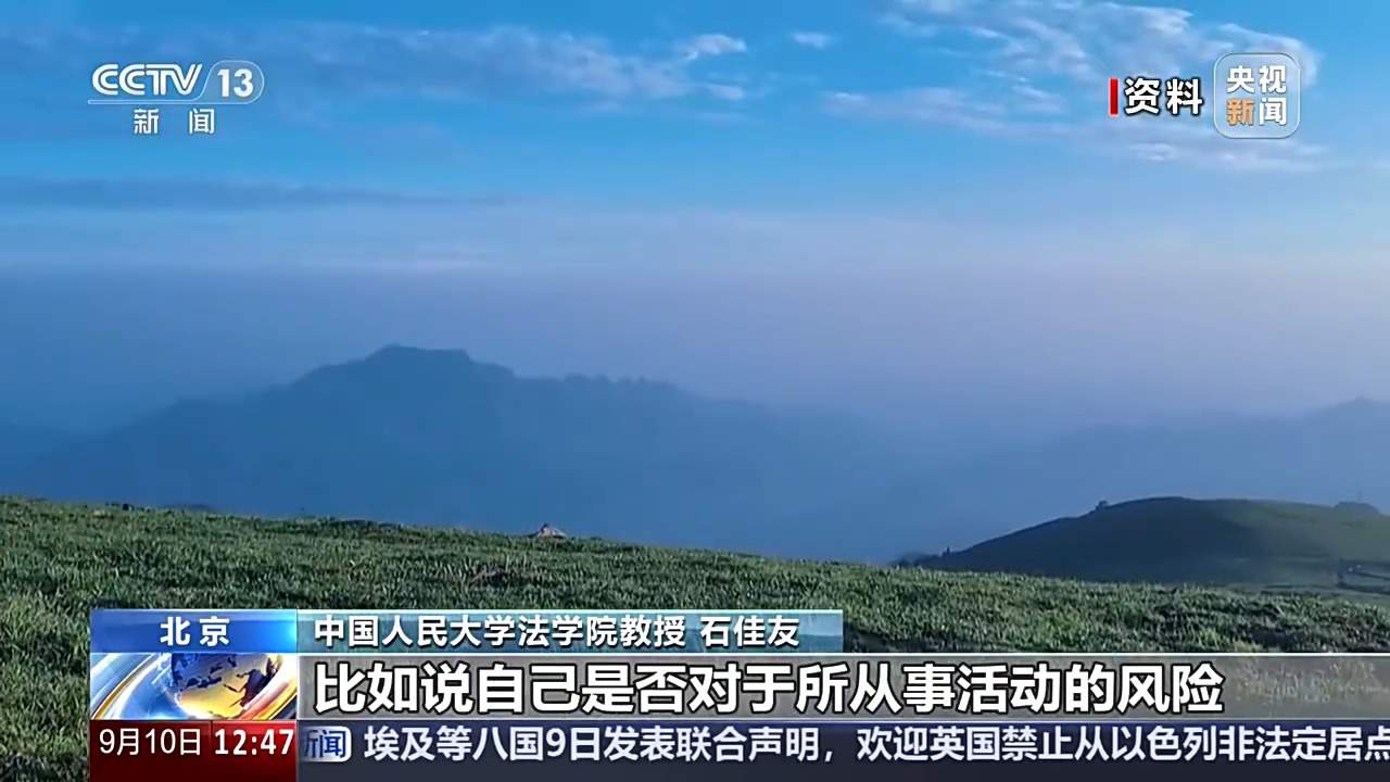 女子按网红徒步攻略出行遭意外 户外出游遇险谁担责？