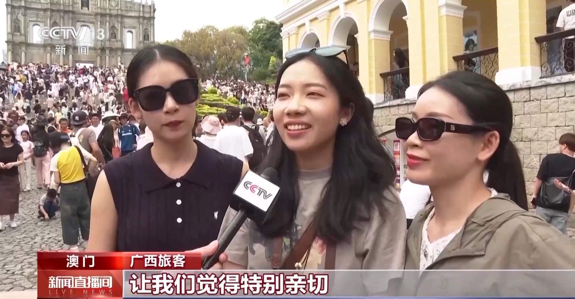 澳门多景区人头攒动 惠澳政策助力提升旅游体验