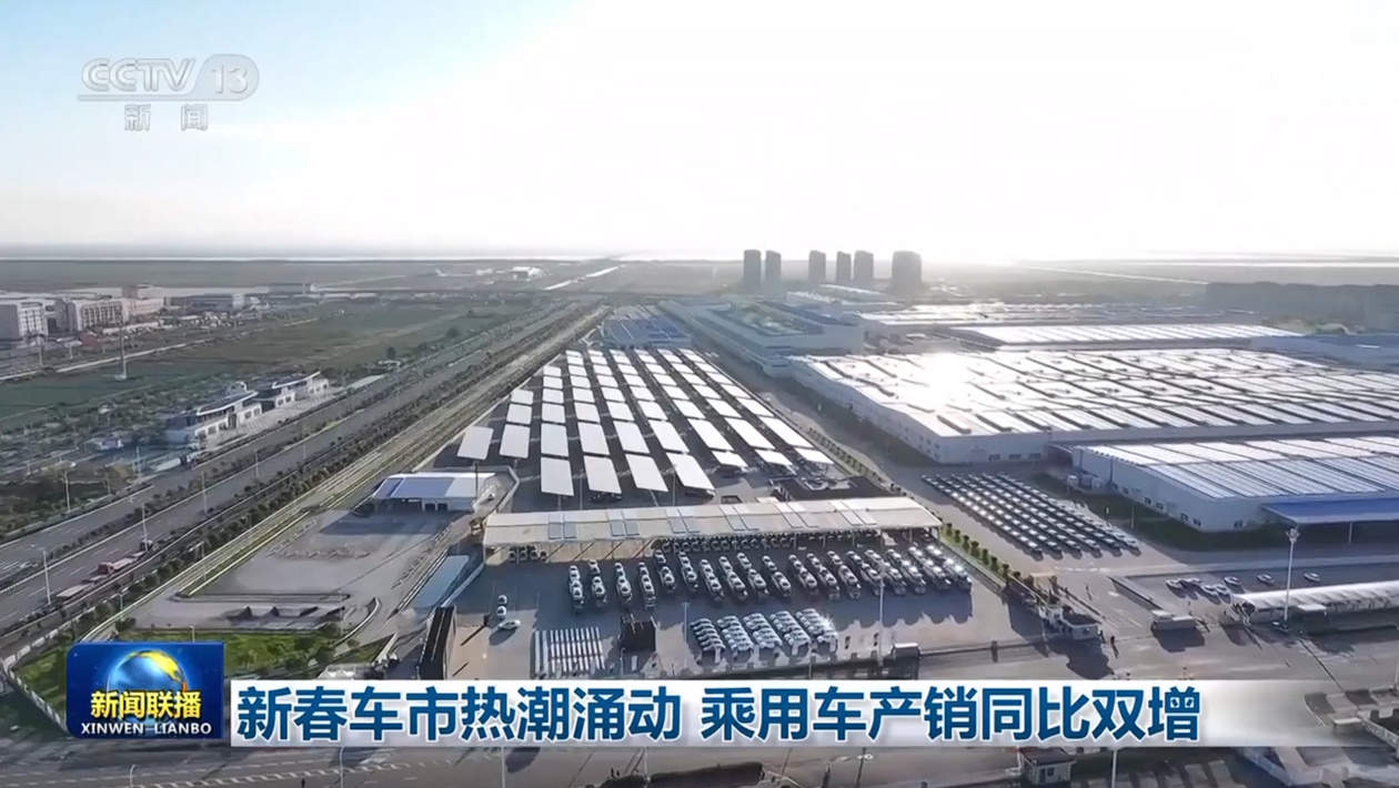 新春车市热潮涌动 乘用车产销同比双增