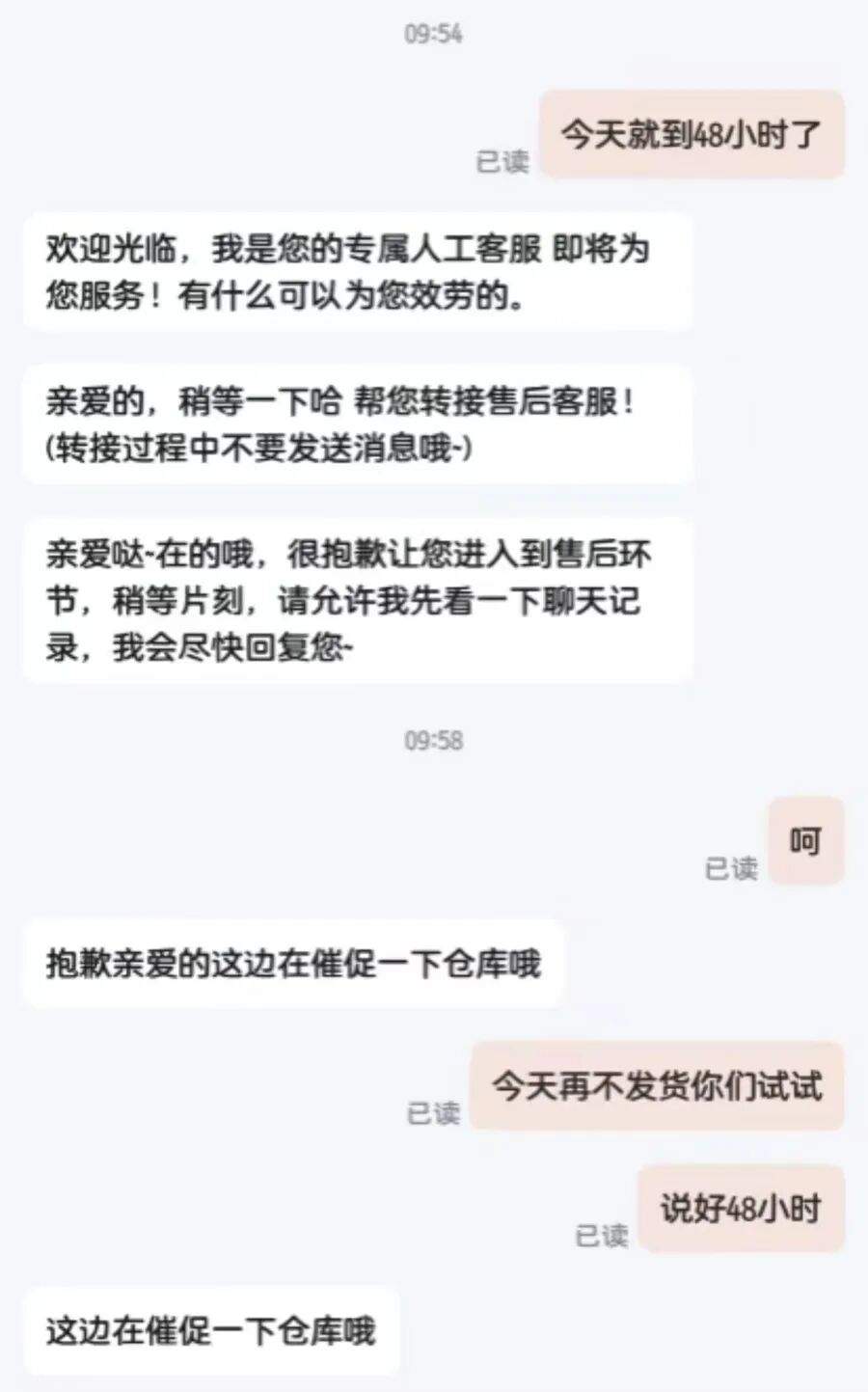 大量投诉！金价一涨就“缺货”，金店不但拒不发货，还疯狂打电话叫退款