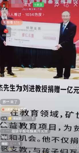 老人直播间买千件珠宝首饰投资 花光70万给儿子的婚房钱