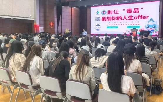 上海大学悉尼工商学院开展禁毒专业讲座进校园活动，筑牢青春防护线