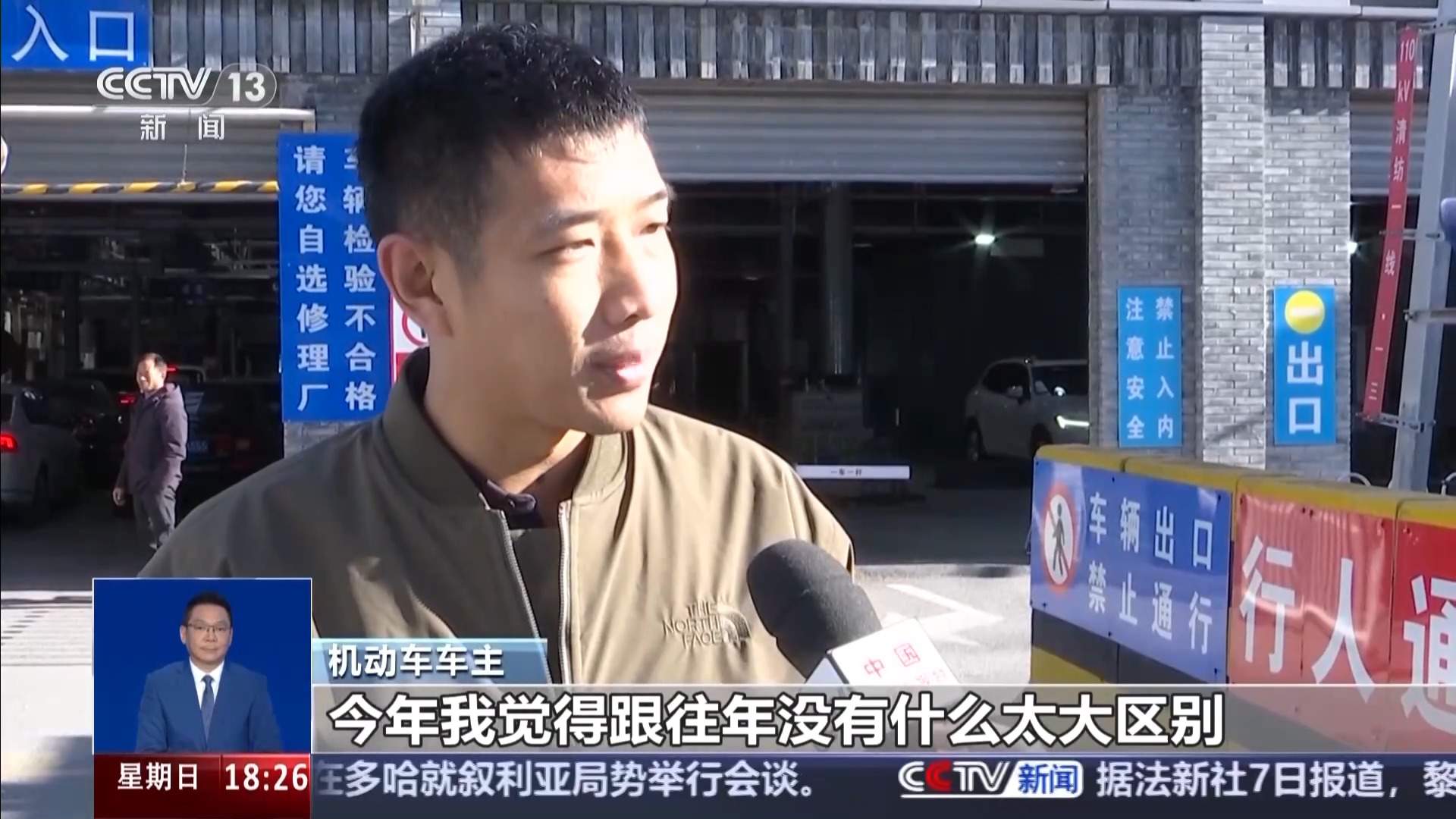 网传今年车检为“史上最严”?系谣言!
