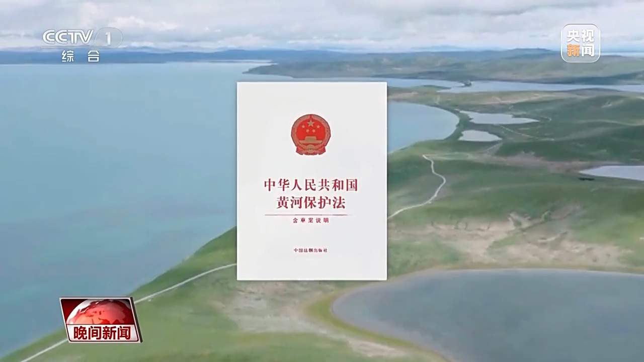 看见美丽中国丨把断流之痛化作生态之美 母亲河生态蜕变向“绿”而行
