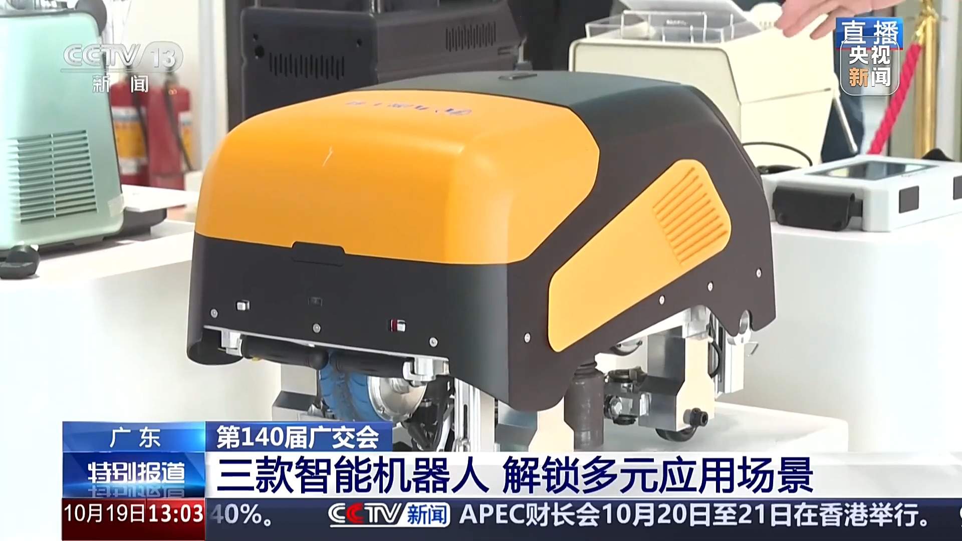 广交会新品首发专区火热 小而精新品撬动全球市场