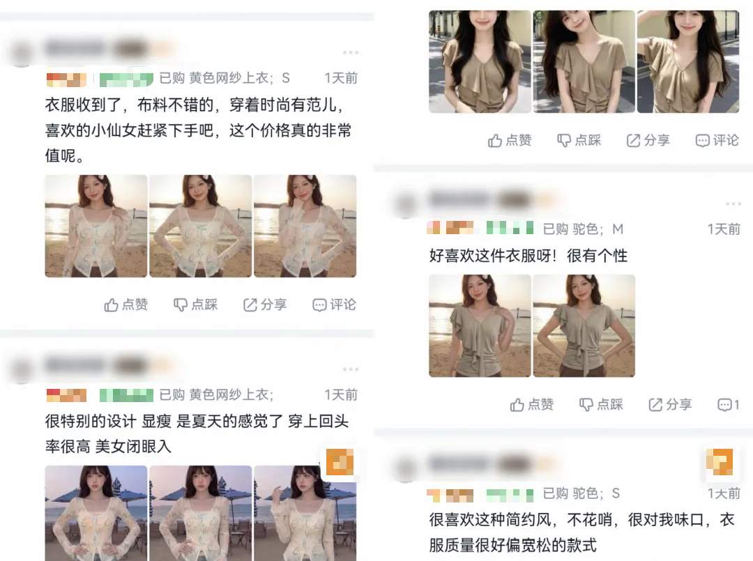 你看到的完美“买家秀”，可能是假的