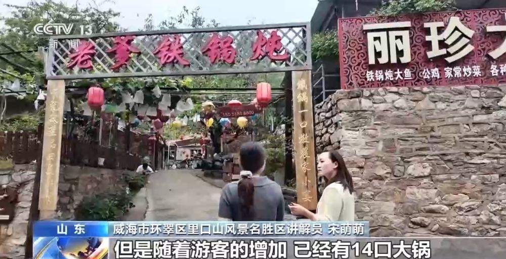 活力中国调研行 