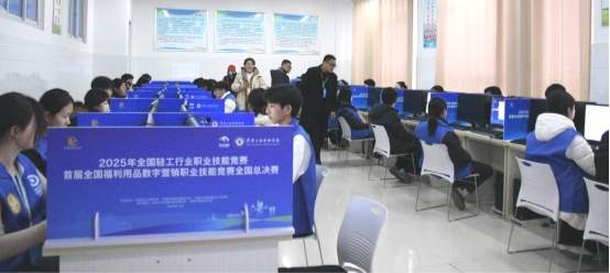 全国福利用品数字营销职业技能竞赛在山东菏泽圆满落幕