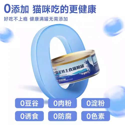 2026年猫罐头产品推荐