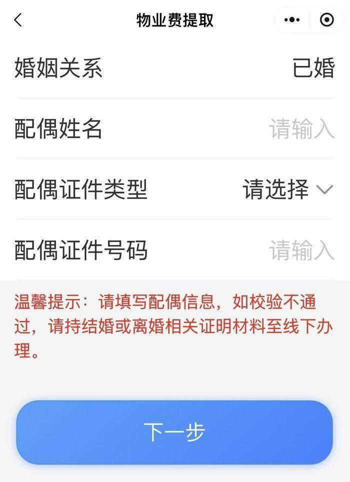 @济南人6月15日起公积金能提取物业费了 缴存人及配偶每年共可提取2500元