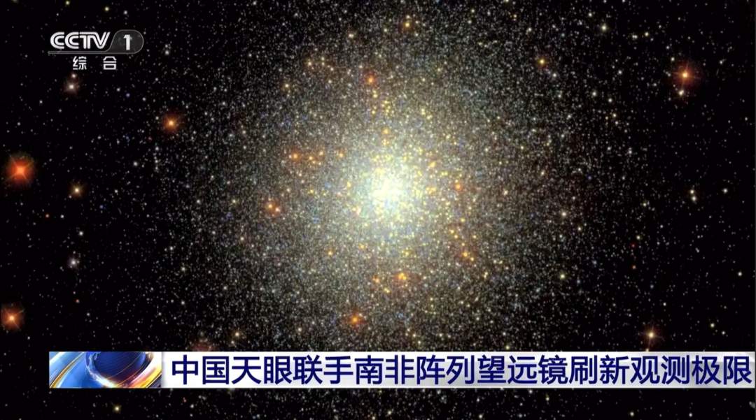 强强联手、刷新观测极限！“中国天眼”再传好消息！