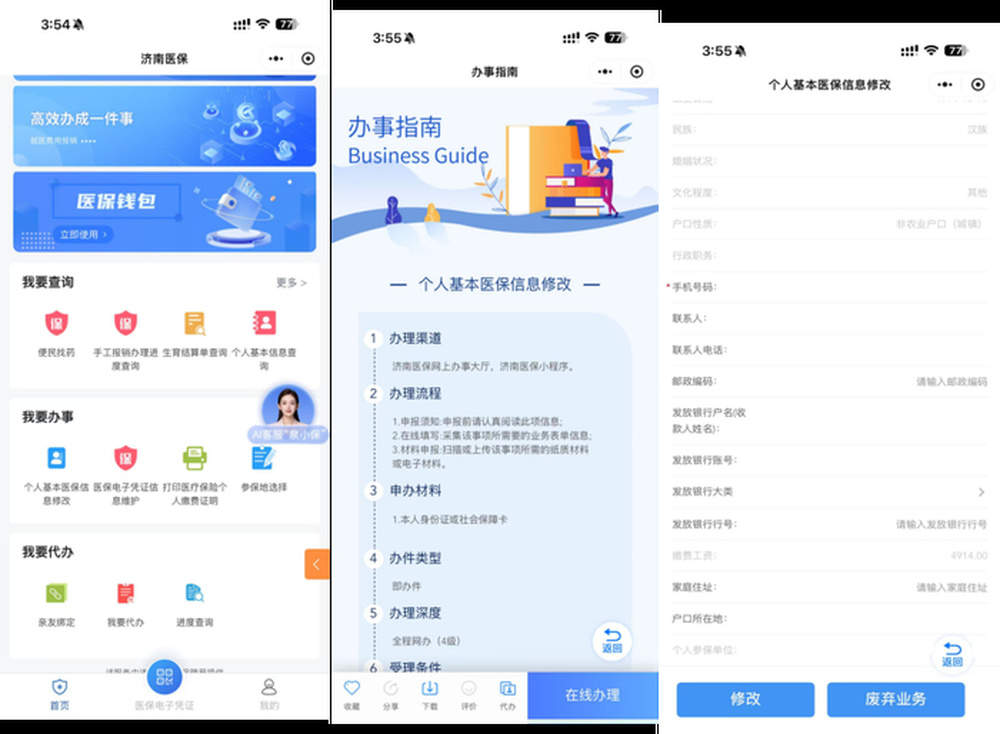 预判+智办覆盖七大场景，济南生育保障走进数智时代