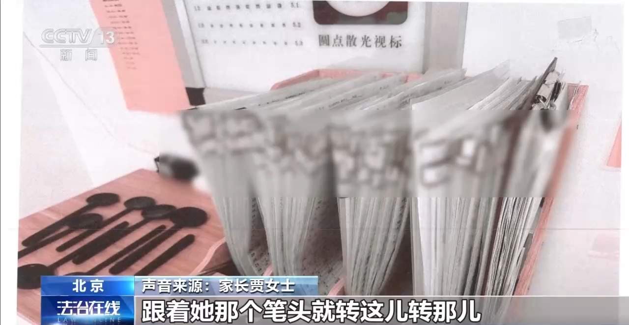 治疗3年 近视度数不降反增 起底“能摘掉眼镜”骗局