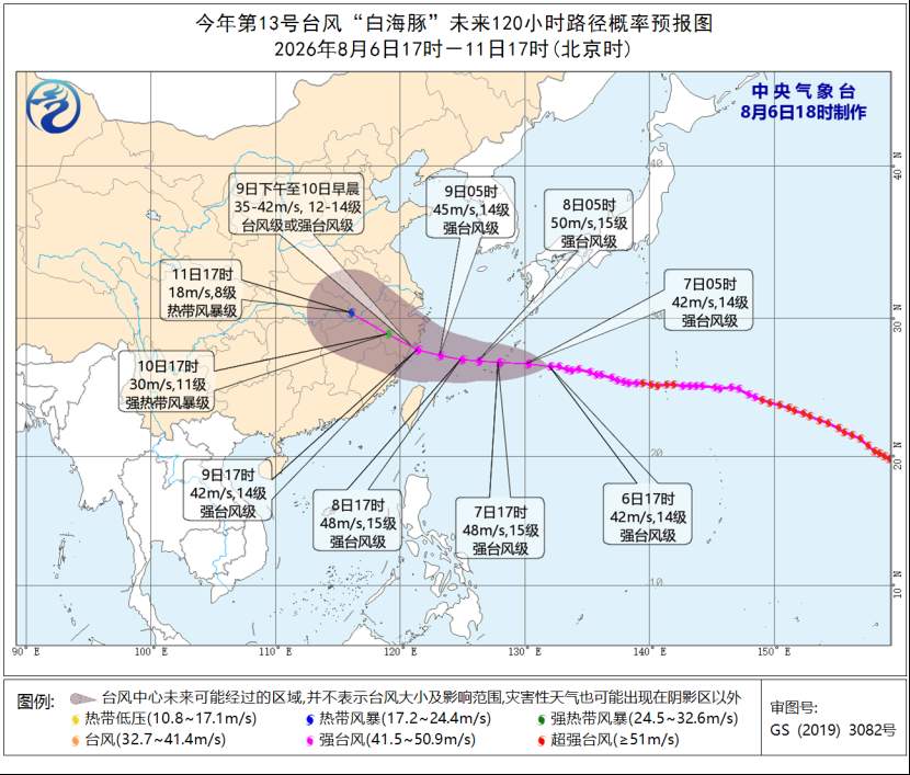 “白海豚”可能在浙闽沿海登陆，台风预警升级为黄色