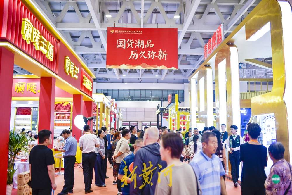 百家老字号齐聚济南，刮起新中式国潮风