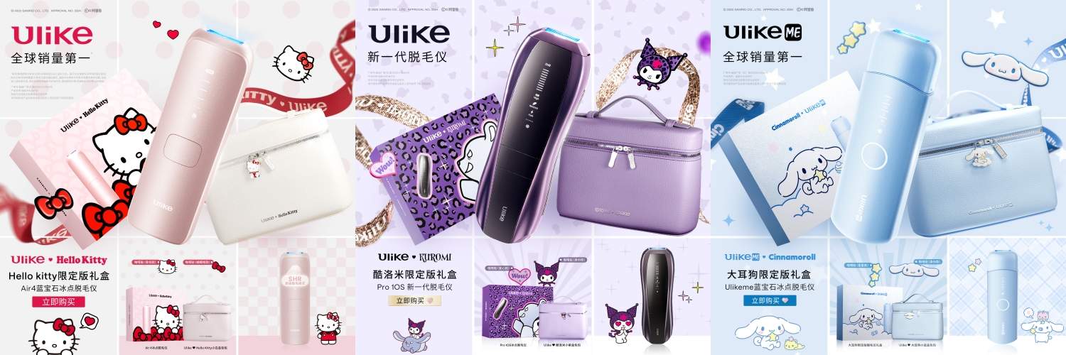 Ulike年度观察：引领家用美妆科技进入三维竞争时代