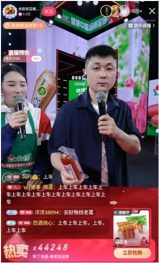 太原老葛联动国民品牌金锣，民生底价好物热销