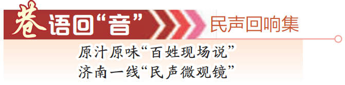 一条热线的“城”长记