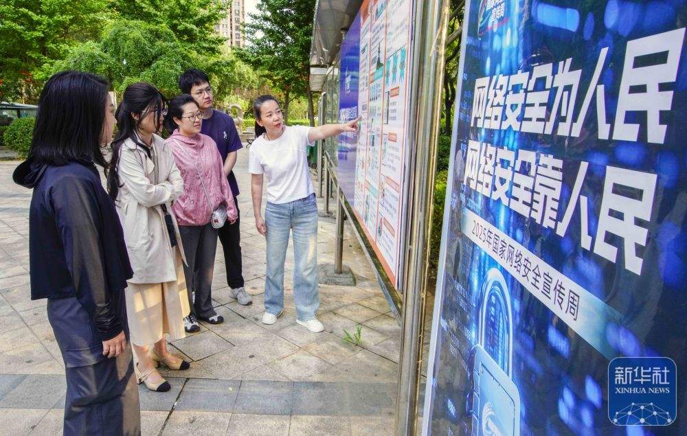 国家网络安全宣传周开启