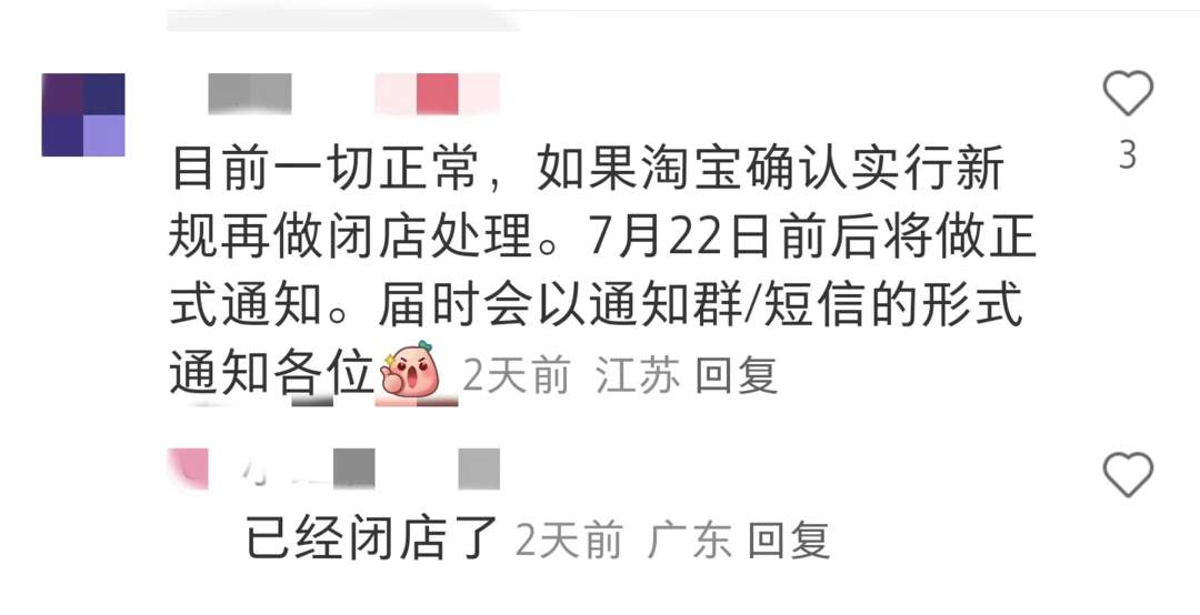 淘宝“超严”新规将落地，有中小商家欲闭店“出逃”