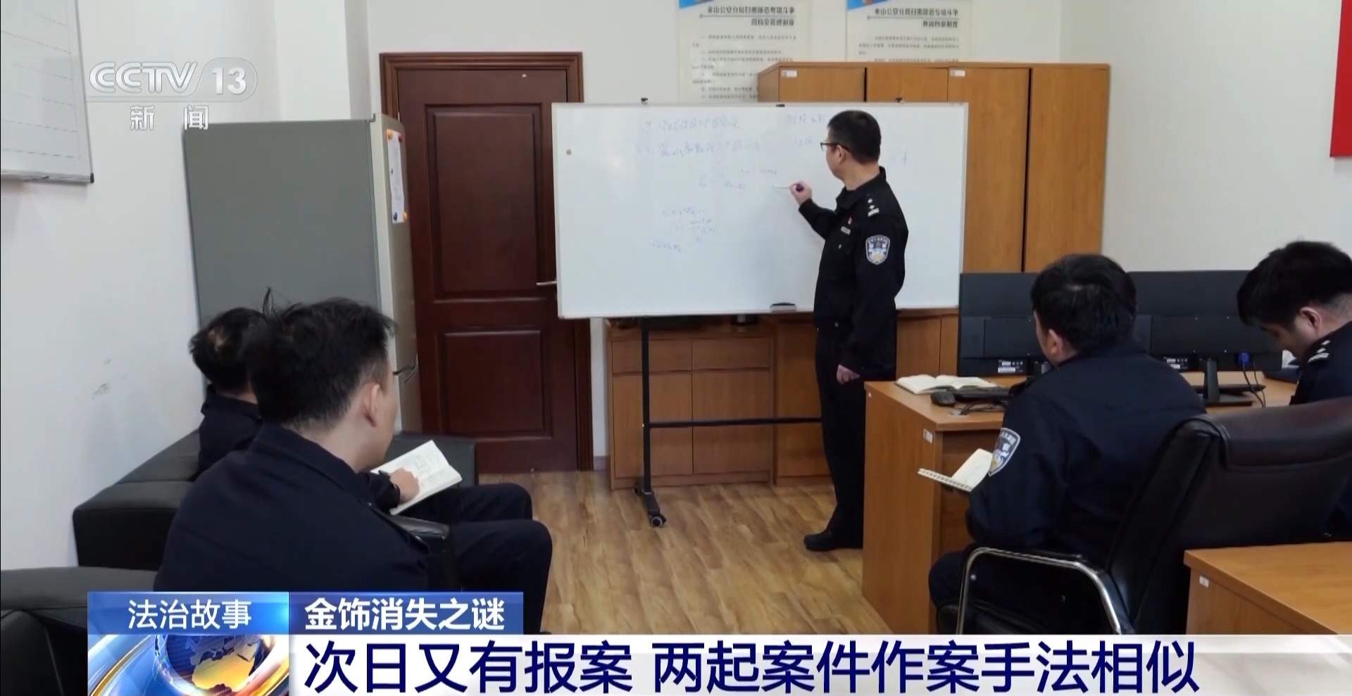 不偷现金只偷黄金 警方通过细微线索抓获首饰窃贼