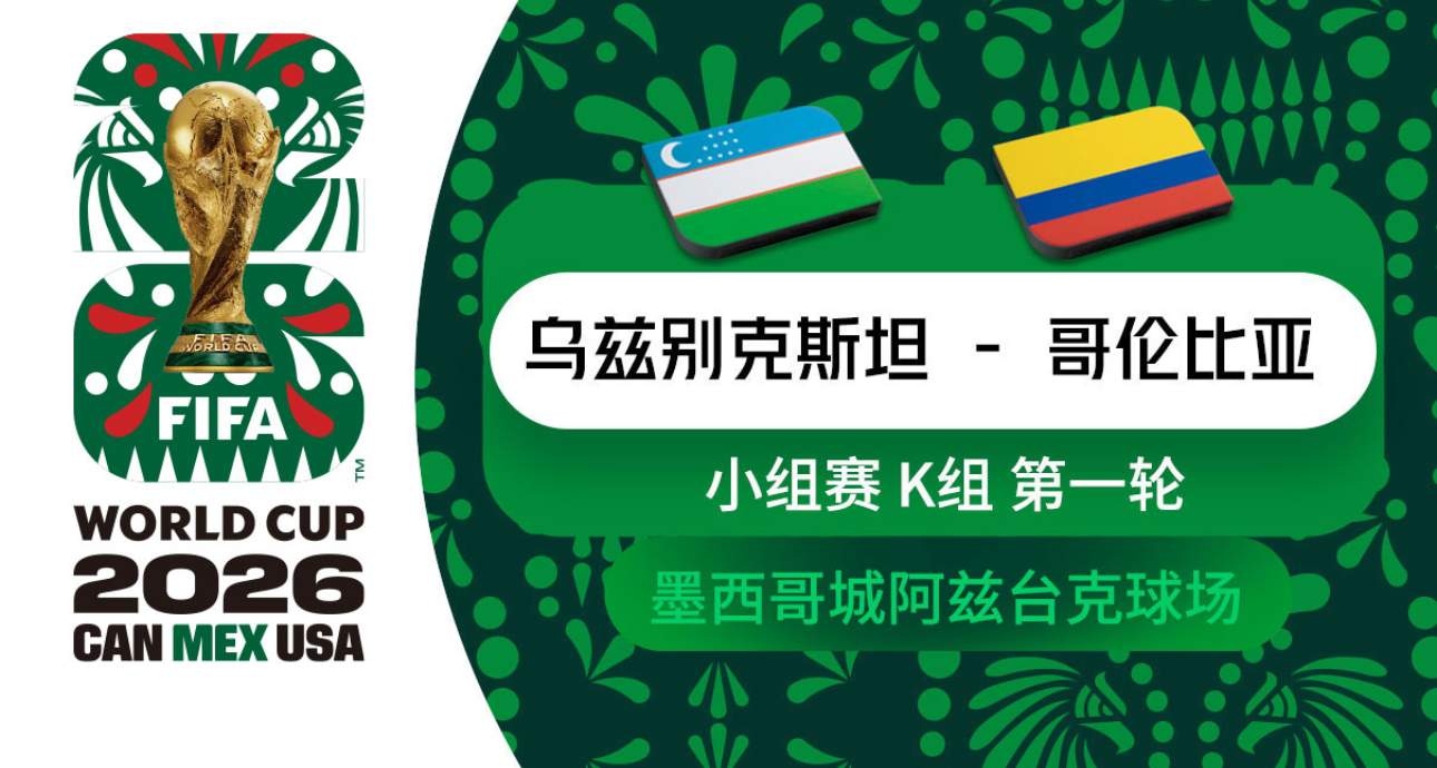 世界杯早知道丨进球盛宴 凯恩双响！英格兰4-2战胜克罗地亚取开门红