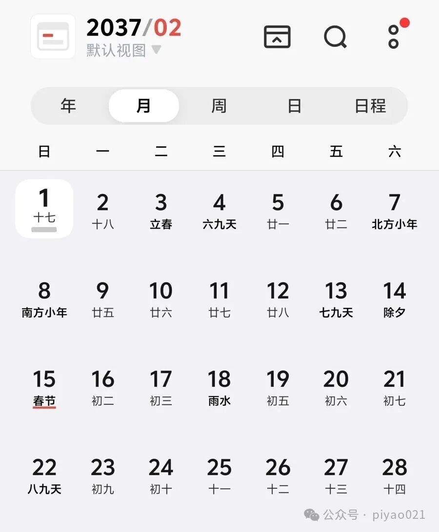 2026年2月是823年才能遇到一次的“特殊月份”?小学生都能来辟谣