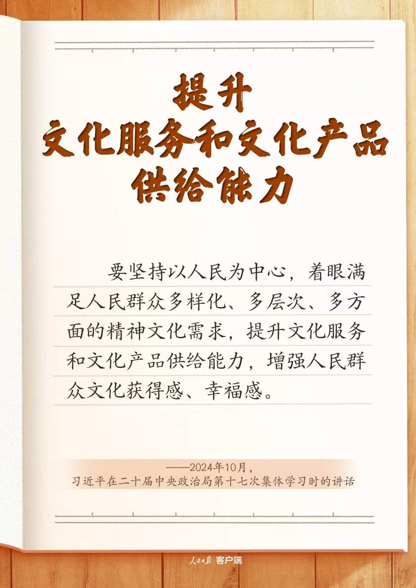 学习笔记丨“促进服务业优质高效发展”