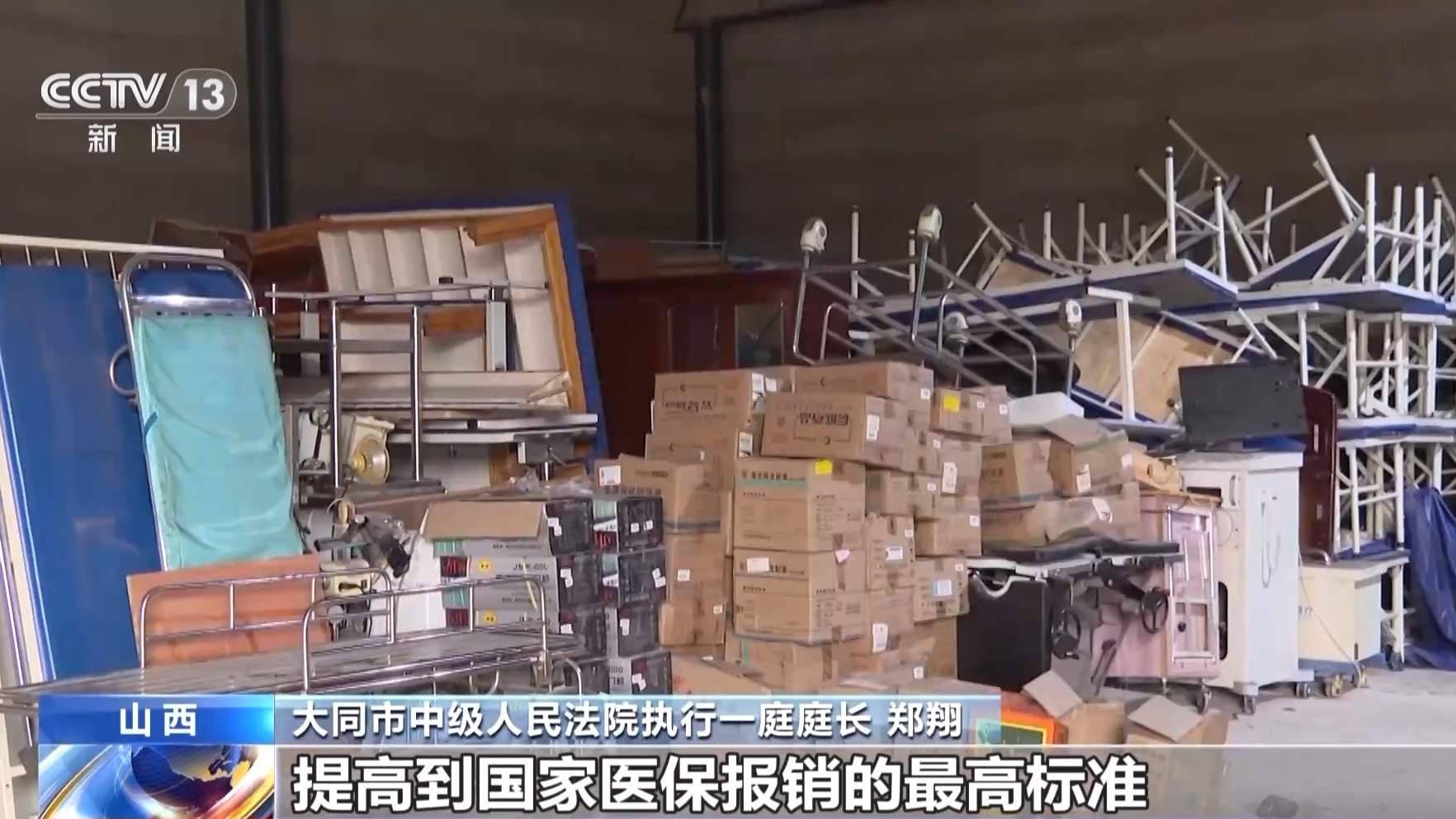 医保基金如何成“生意”?揭秘医保骗保“黑色产业链”