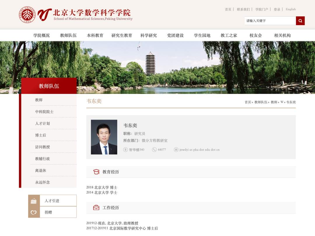 北大“韦神”开账号，4秒视频吸粉超百万！评论区亮了→