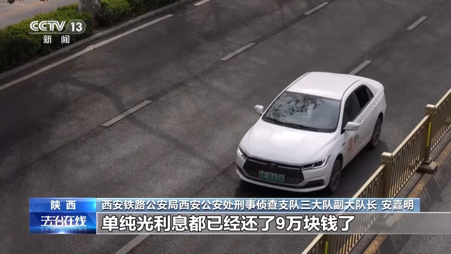 借9000还了9万？警惕车窗小卡片藏借贷陷阱