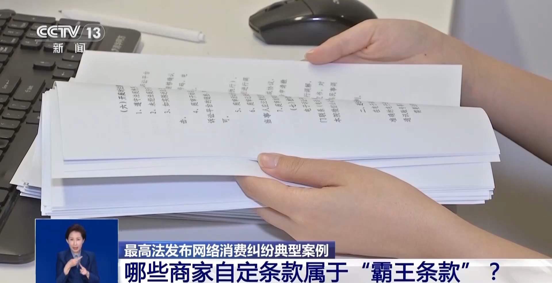 网购中“假一赔十”“7天无理由”必须兑现吗?法官教你留存证据