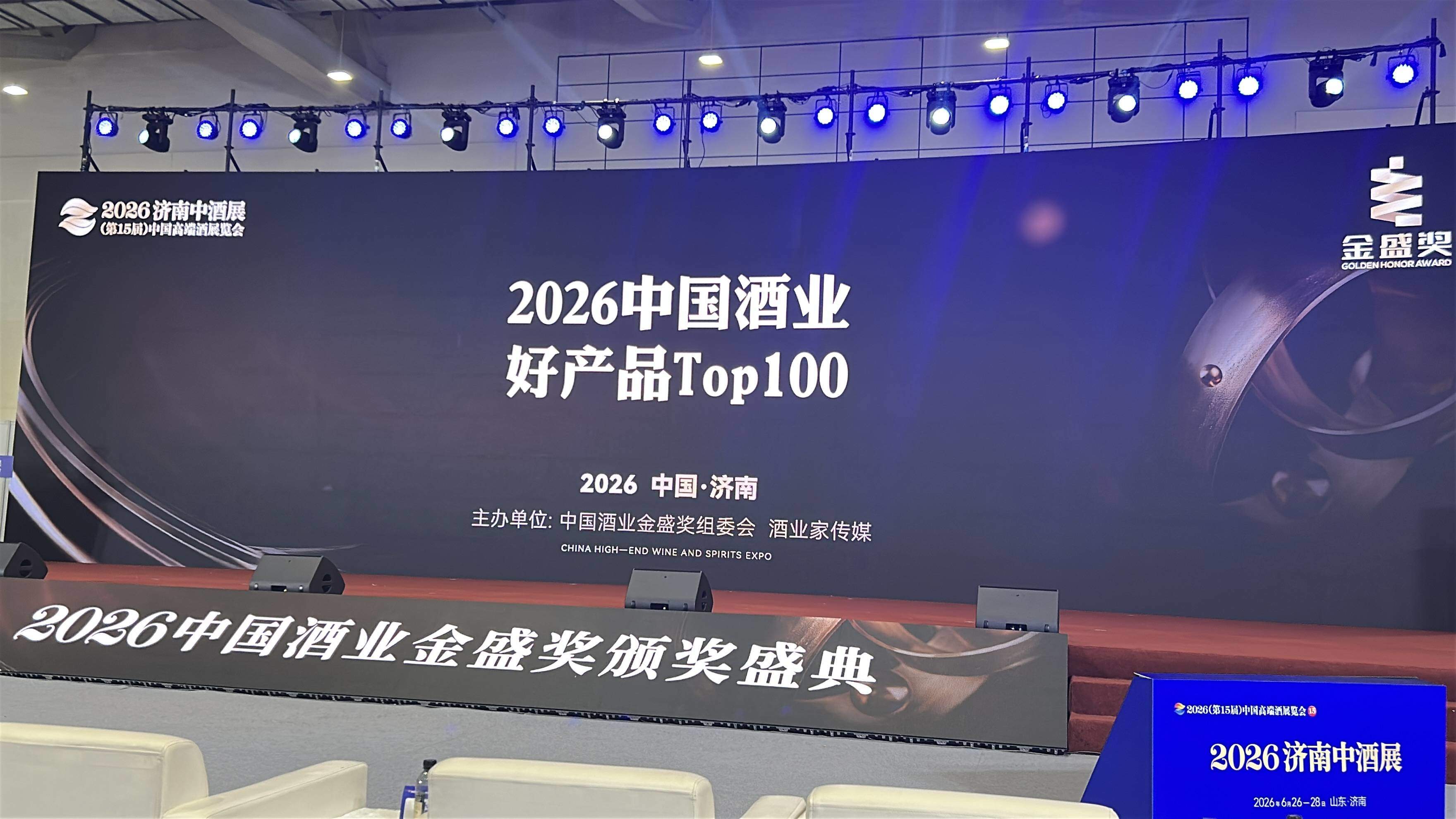 匠心酿佳酿，实力登百强！紫桐冰酒斩获 2026 中国酒业金盛奖「中国酒业好产品 TOP100」
