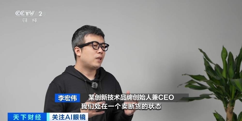 全球智能眼镜市场规模超34亿美元！2025或将是AI眼镜爆发元年