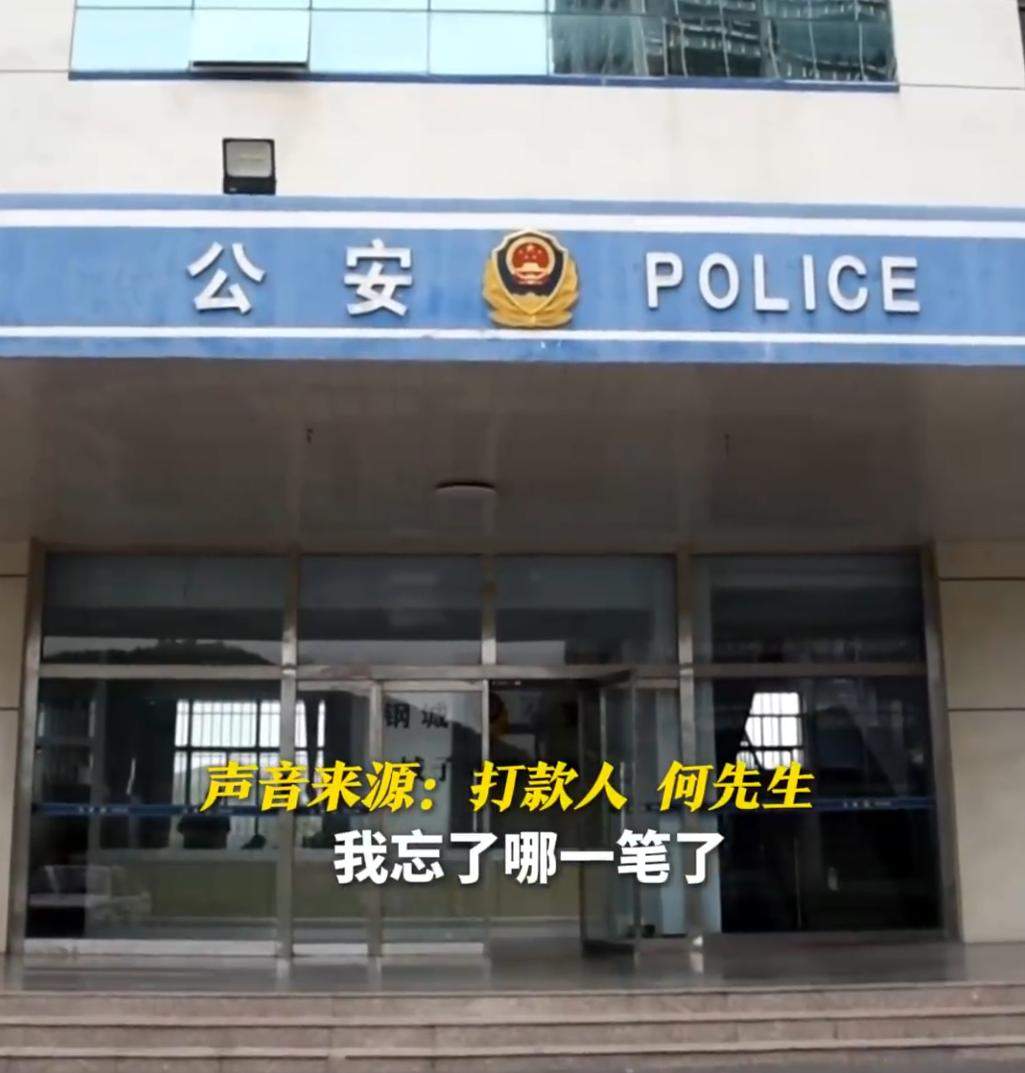 男子莫名收到3万多元转账！打款人：转错人了 没发现